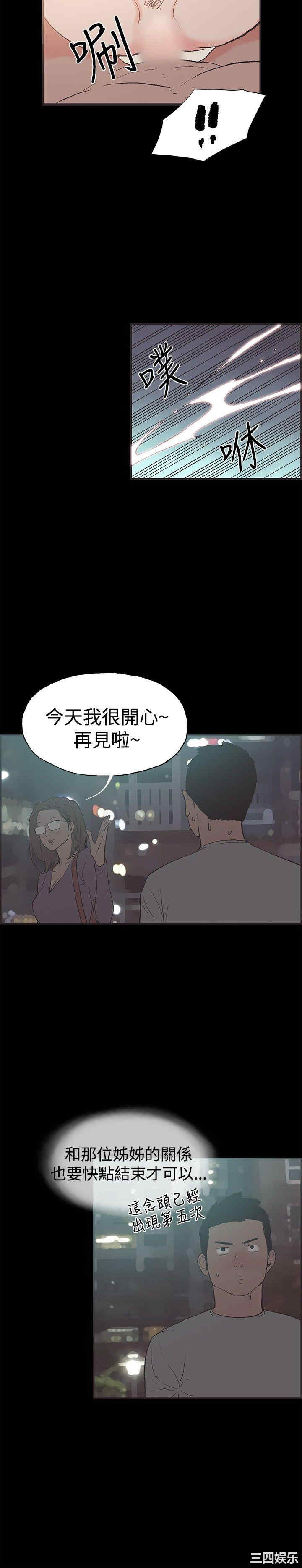 韩国漫画同居韩漫_同居-第50话在线免费阅读-韩国漫画-第10张图片