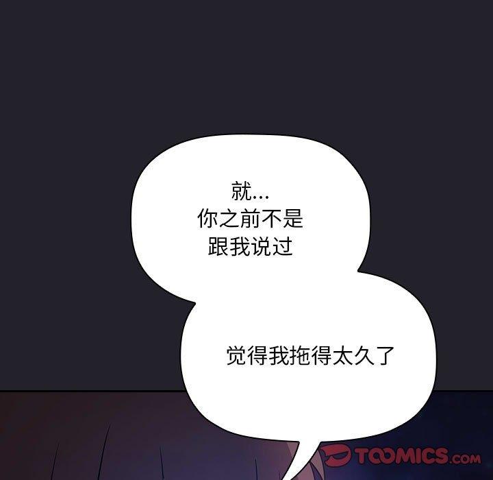 韩国漫画梦幻直播间韩漫_梦幻直播间-第63话在线免费阅读-韩国漫画-第123张图片