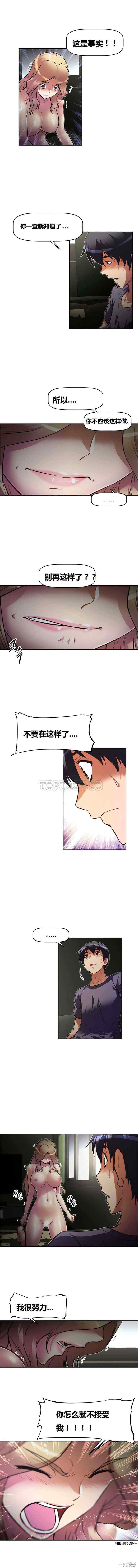 韩国漫画我的超级女友/本能觉醒韩漫_我的超级女友/本能觉醒-第63话在线免费阅读-韩国漫画-第10张图片