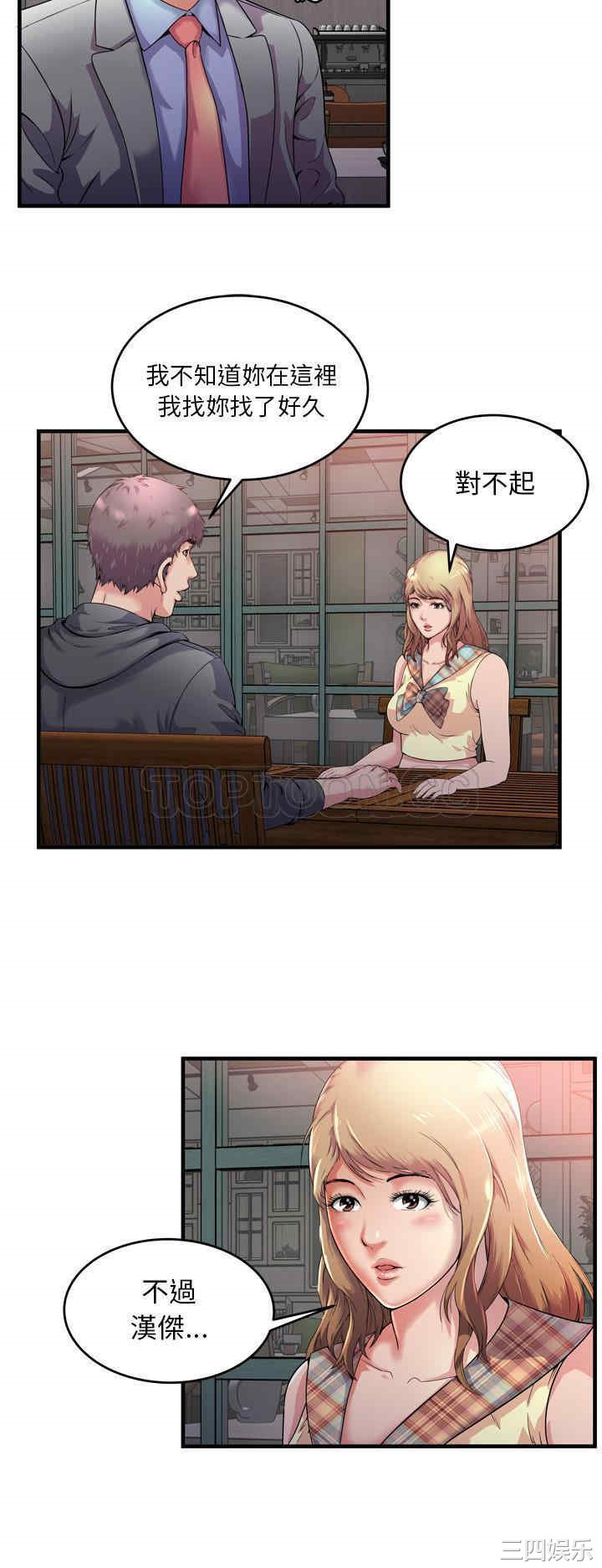 韩国漫画恋上闺蜜的爸爸韩漫_恋上闺蜜的爸爸-第62话在线免费阅读-韩国漫画-第3张图片