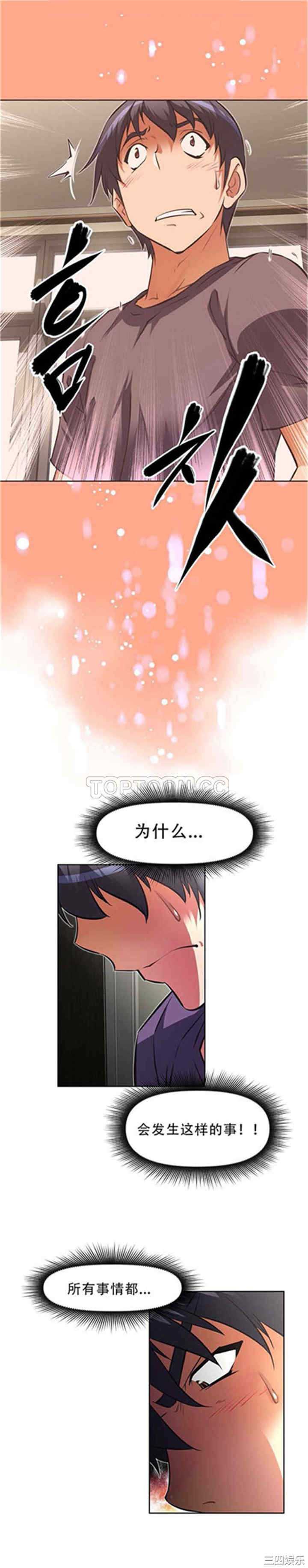 韩国漫画我的超级女友/本能觉醒韩漫_我的超级女友/本能觉醒-第104话在线免费阅读-韩国漫画-第21张图片