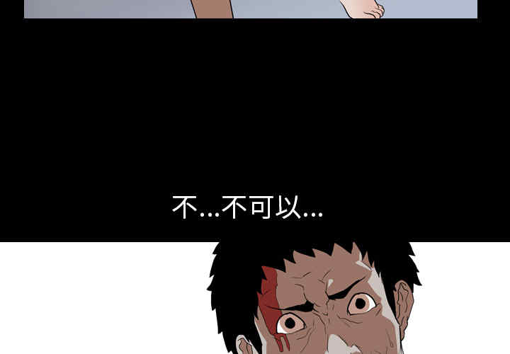 韩国漫画生存游戏韩漫_生存游戏-第40话在线免费阅读-韩国漫画-第3张图片