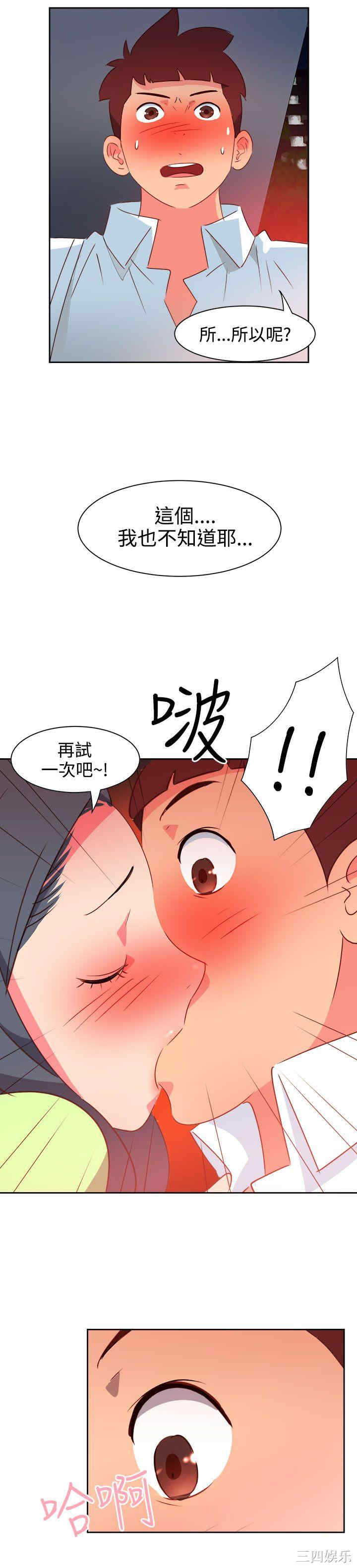 韩国漫画情欲灵药韩漫_情欲灵药-第39话在线免费阅读-韩国漫画-第13张图片