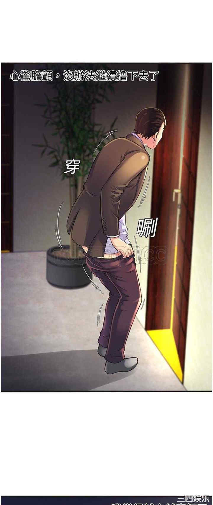韩国漫画恋上闺蜜的爸爸韩漫_恋上闺蜜的爸爸-第9话在线免费阅读-韩国漫画-第10张图片