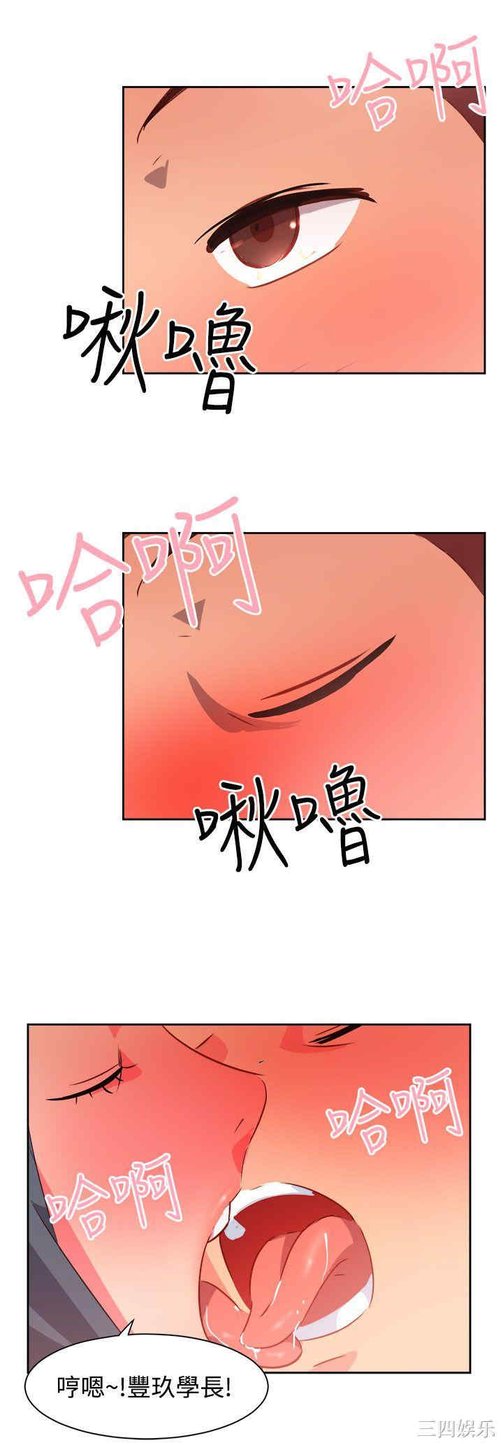 韩国漫画情欲灵药韩漫_情欲灵药-第39话在线免费阅读-韩国漫画-第14张图片