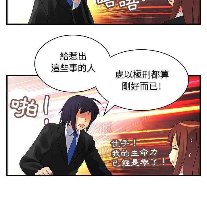 韩国漫画内衣社的菜鸟蓝荠理韩漫_内衣社的菜鸟蓝荠理-第9话在线免费阅读-韩国漫画-第60张图片