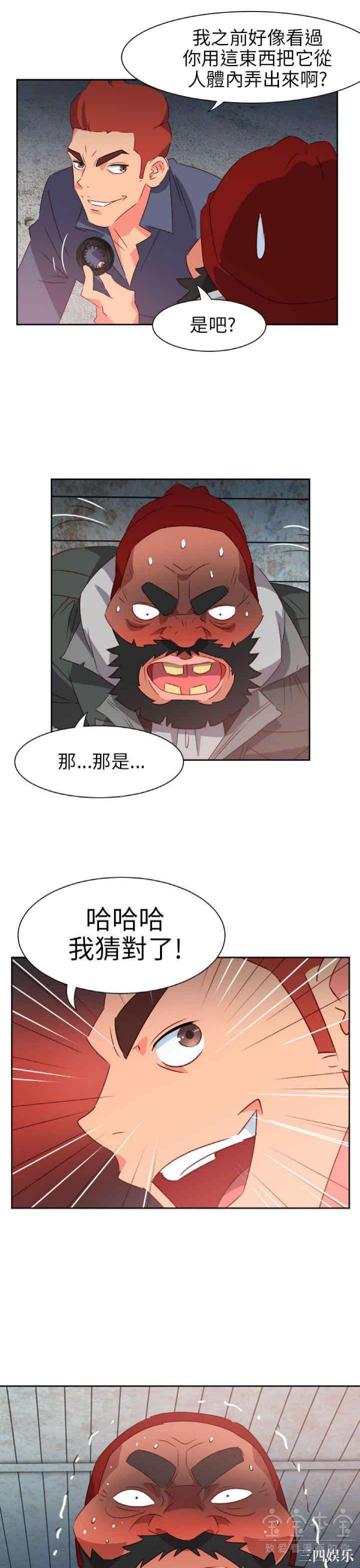 韩国漫画情欲灵药韩漫_情欲灵药-第66话在线免费阅读-韩国漫画-第19张图片