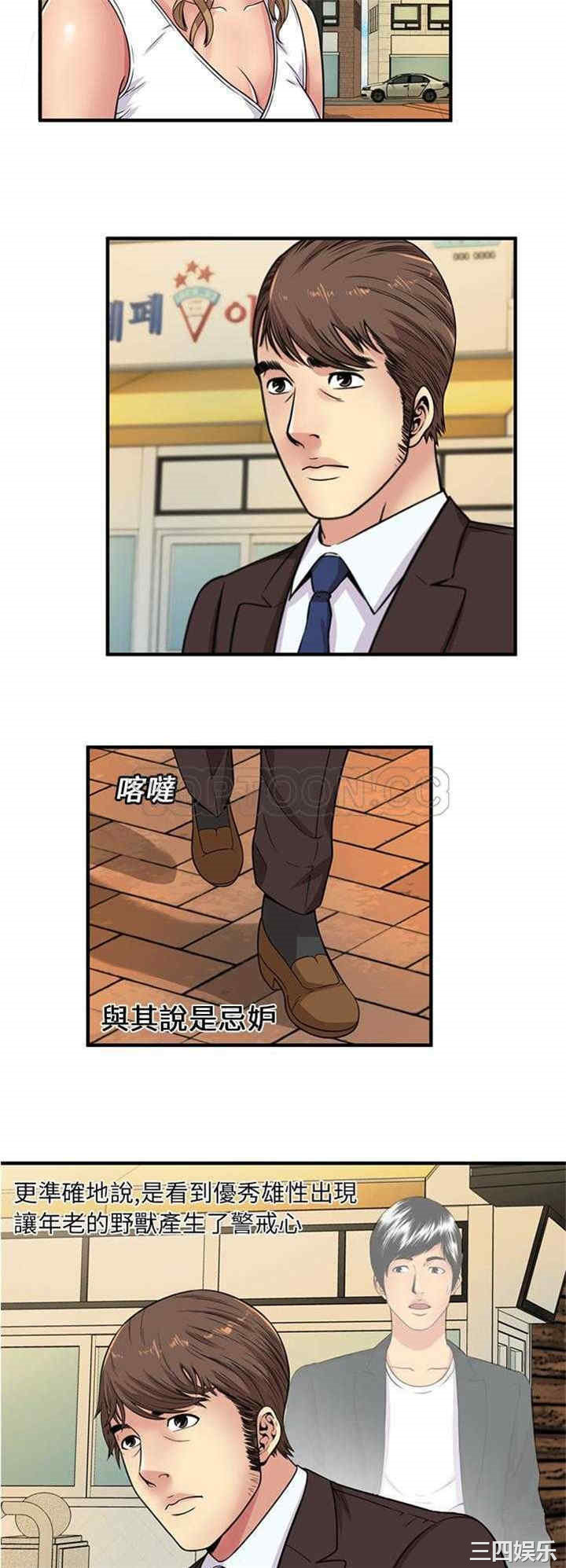 韩国漫画恋上闺蜜的爸爸韩漫_恋上闺蜜的爸爸-第28话在线免费阅读-韩国漫画-第23张图片