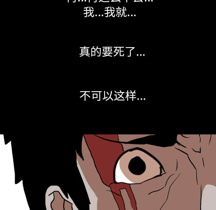 韩国漫画生存游戏韩漫_生存游戏-第40话在线免费阅读-韩国漫画-第5张图片