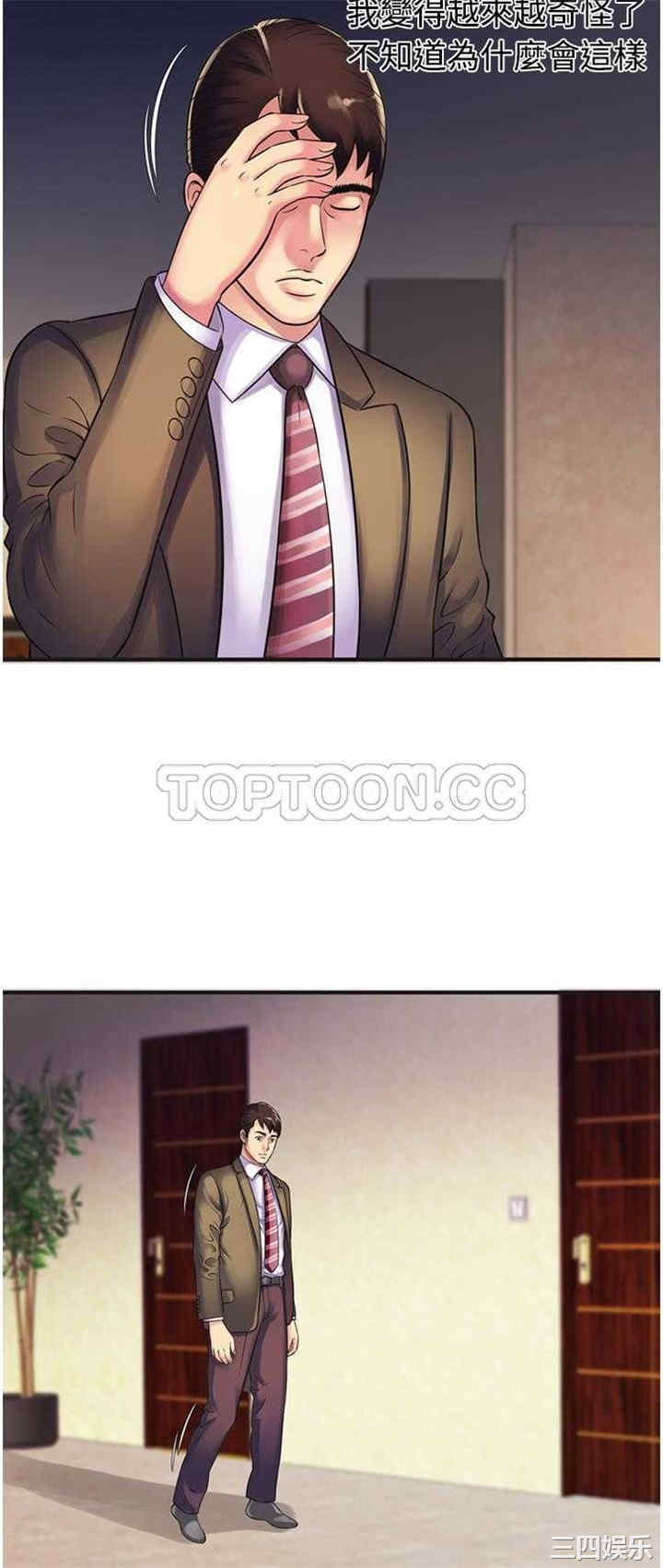 韩国漫画恋上闺蜜的爸爸韩漫_恋上闺蜜的爸爸-第9话在线免费阅读-韩国漫画-第11张图片