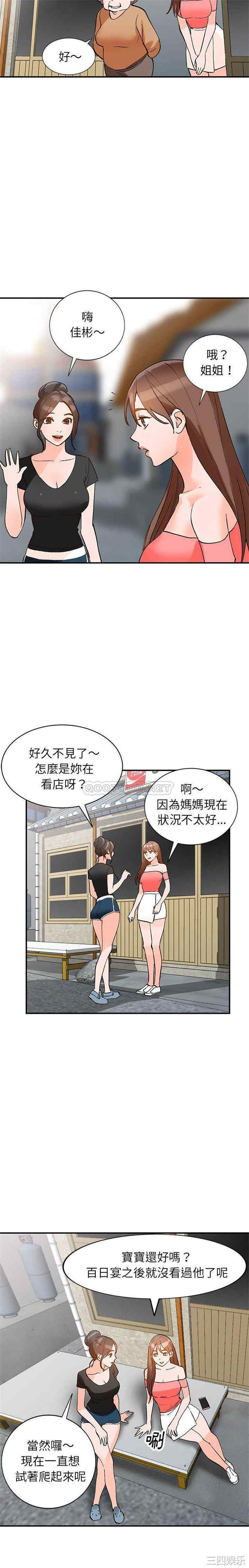 韩国漫画小镇上的女人们/她们的小秘密韩漫_小镇上的女人们/她们的小秘密-第11话在线免费阅读-韩国漫画-第19张图片