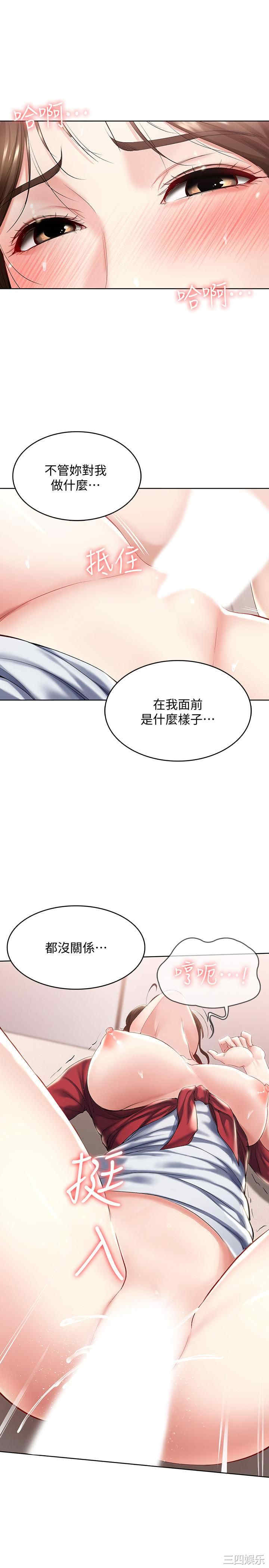 韩国漫画韩漫_寄宿日记-第39话在线免费阅读-韩国漫画-第7张图片