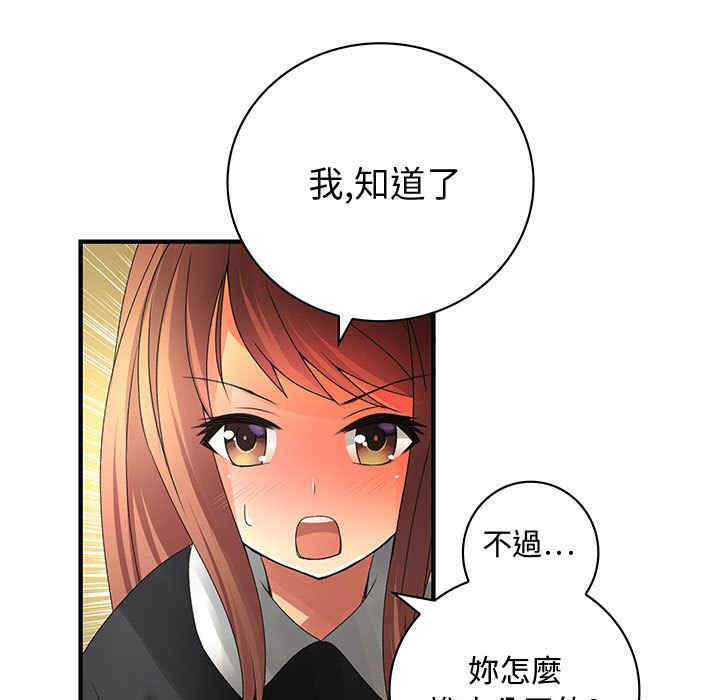 韩国漫画内衣社的菜鸟蓝荠理韩漫_内衣社的菜鸟蓝荠理-第9话在线免费阅读-韩国漫画-第61张图片