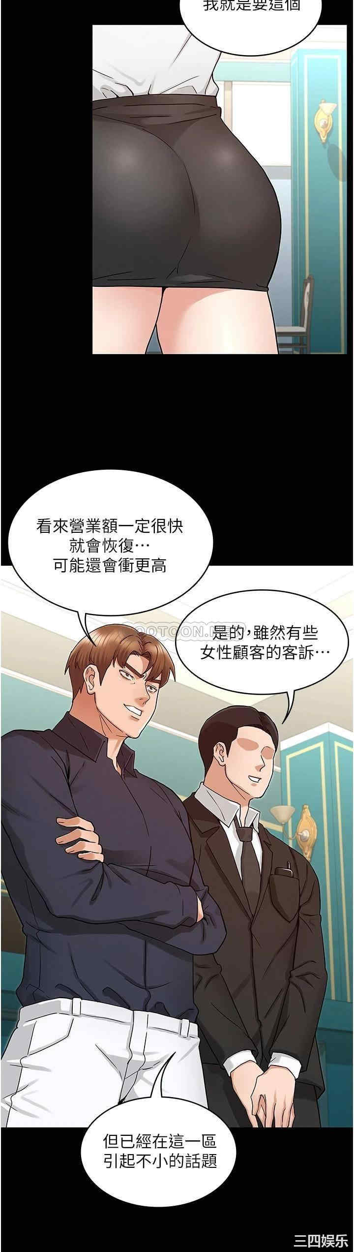 韩国漫画韩漫_教师体罚-第48话在线免费阅读-韩国漫画-第28张图片