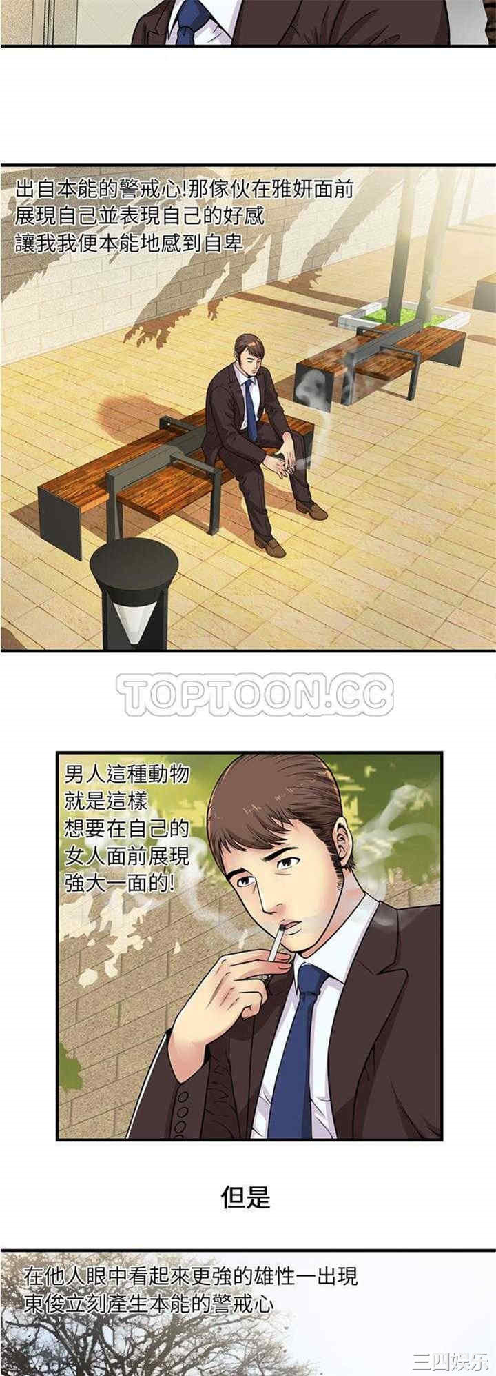 韩国漫画恋上闺蜜的爸爸韩漫_恋上闺蜜的爸爸-第28话在线免费阅读-韩国漫画-第24张图片