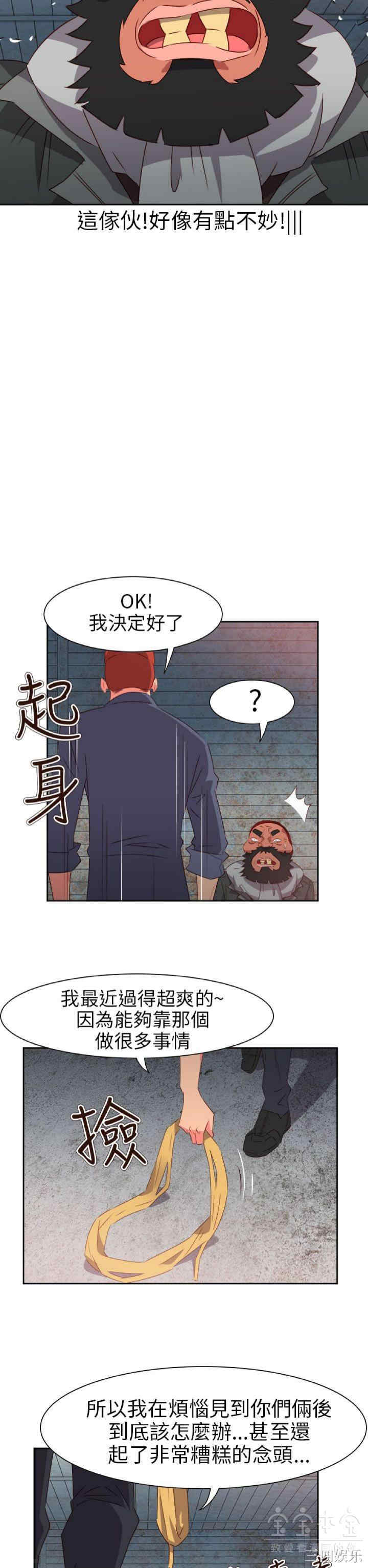 韩国漫画情欲灵药韩漫_情欲灵药-第66话在线免费阅读-韩国漫画-第20张图片