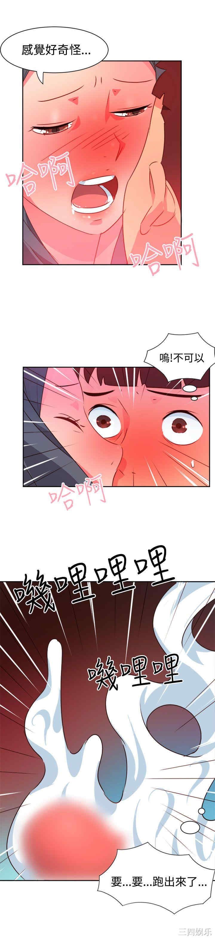 韩国漫画情欲灵药韩漫_情欲灵药-第39话在线免费阅读-韩国漫画-第15张图片