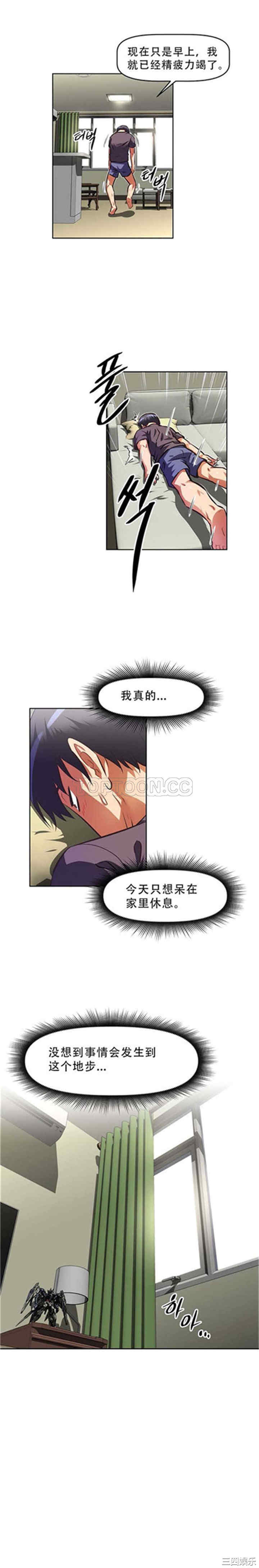 韩国漫画我的超级女友/本能觉醒韩漫_我的超级女友/本能觉醒-第104话在线免费阅读-韩国漫画-第23张图片