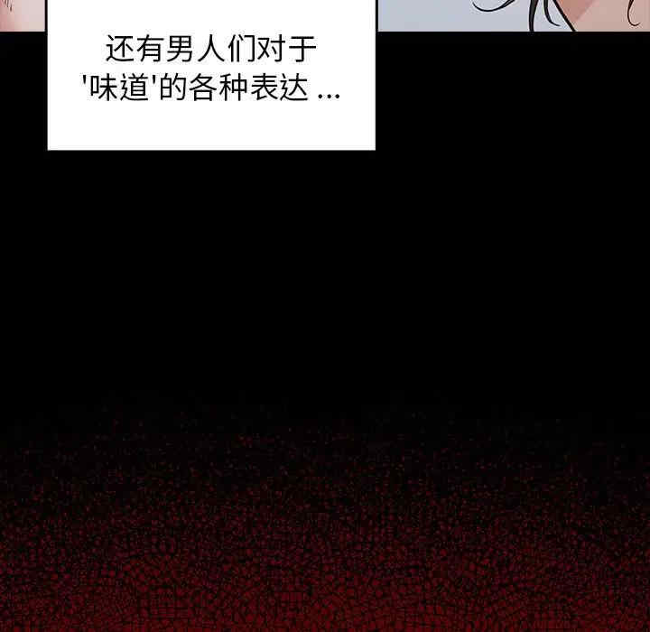 韩国漫画桃花韩漫_桃花-第4话在线免费阅读-韩国漫画-第84张图片