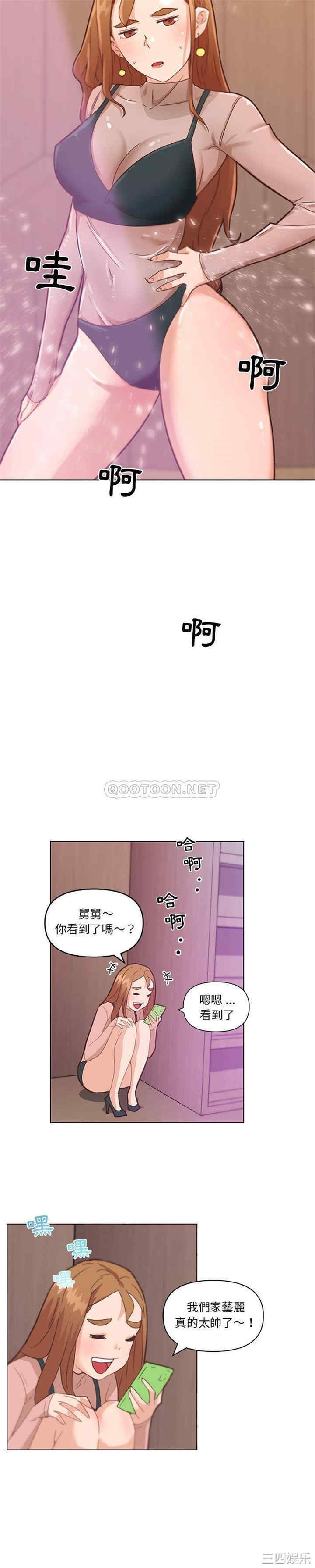 韩国漫画神似初恋的她/恋你如初恋韩漫_神似初恋的她/恋你如初恋-第35话在线免费阅读-韩国漫画-第13张图片