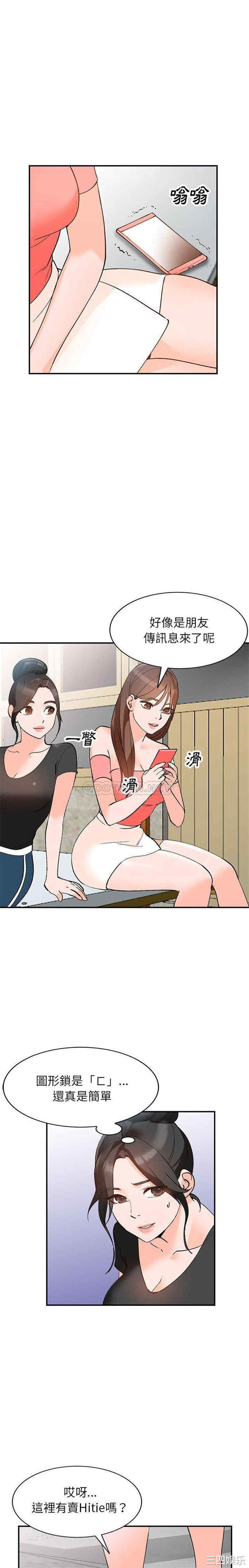 韩国漫画小镇上的女人们/她们的小秘密韩漫_小镇上的女人们/她们的小秘密-第11话在线免费阅读-韩国漫画-第20张图片