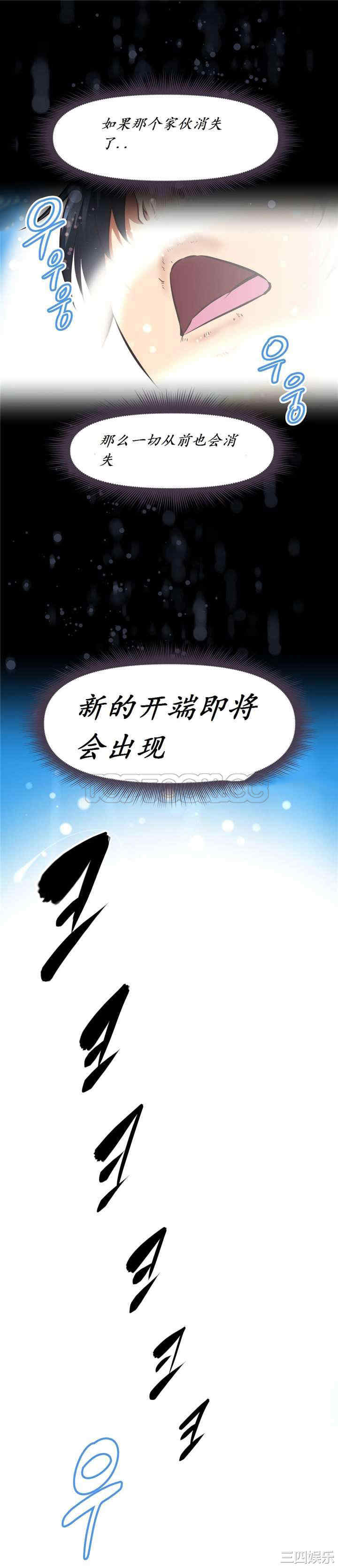 韩国漫画我的超级女友/本能觉醒韩漫_我的超级女友/本能觉醒-第141话在线免费阅读-韩国漫画-第27张图片
