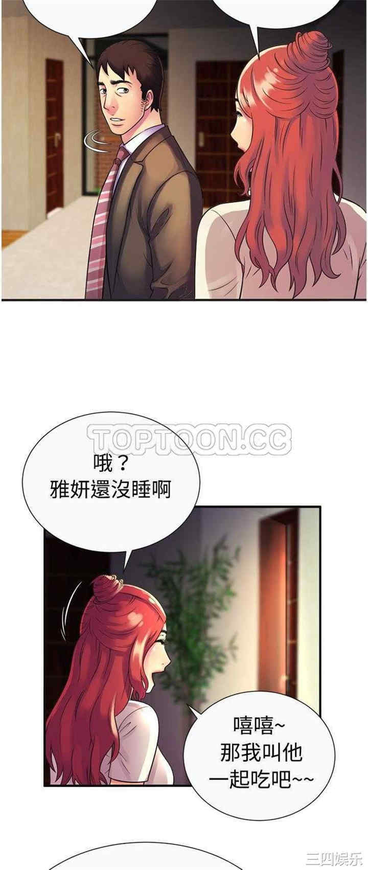 韩国漫画恋上闺蜜的爸爸韩漫_恋上闺蜜的爸爸-第9话在线免费阅读-韩国漫画-第14张图片