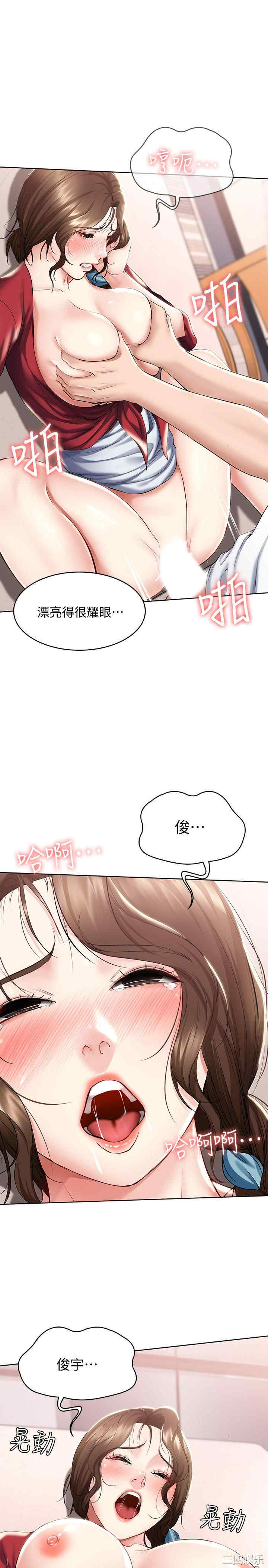 韩国漫画韩漫_寄宿日记-第39话在线免费阅读-韩国漫画-第9张图片