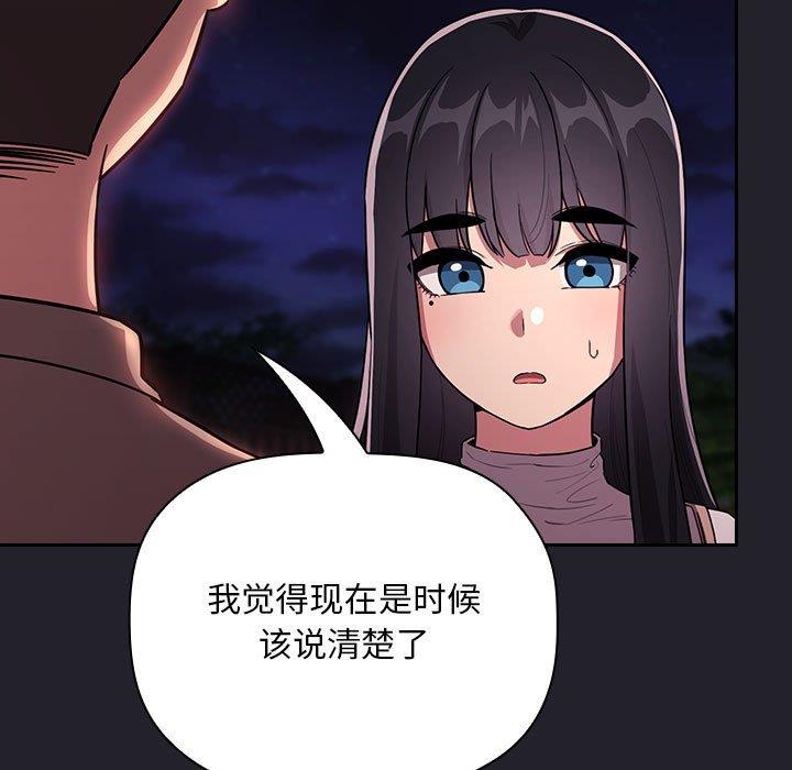 韩国漫画梦幻直播间韩漫_梦幻直播间-第63话在线免费阅读-韩国漫画-第125张图片