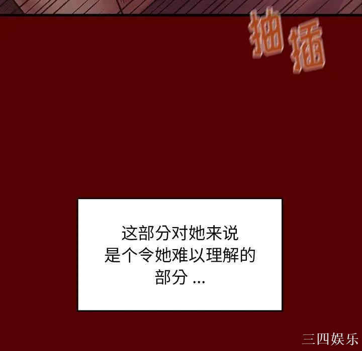 韩国漫画桃花韩漫_桃花-第4话在线免费阅读-韩国漫画-第88张图片