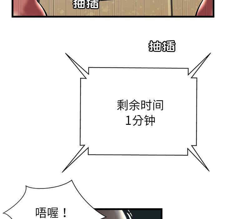 韩国漫画密室逃生韩漫_密室逃生-第4话在线免费阅读-韩国漫画-第99张图片