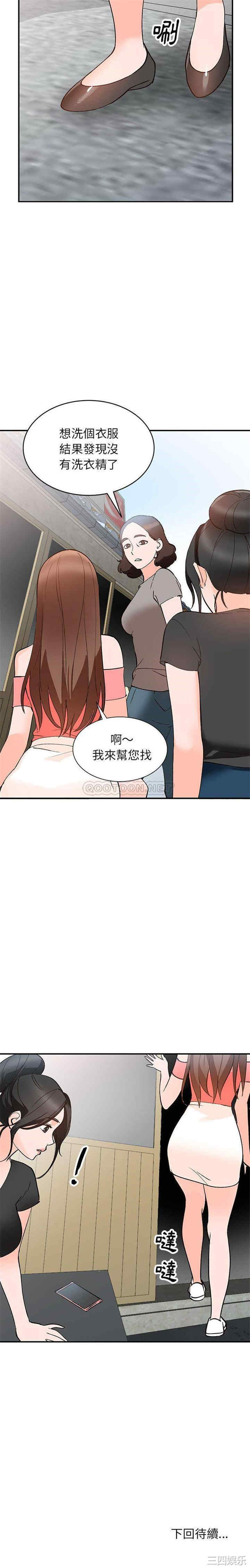 韩国漫画小镇上的女人们/她们的小秘密韩漫_小镇上的女人们/她们的小秘密-第11话在线免费阅读-韩国漫画-第21张图片