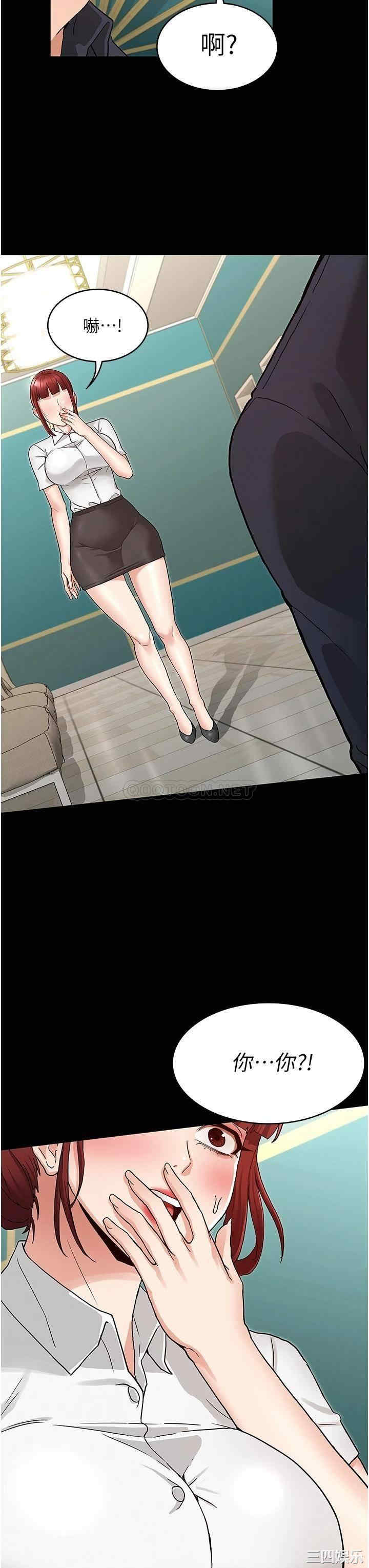 韩国漫画韩漫_教师体罚-第48话在线免费阅读-韩国漫画-第31张图片