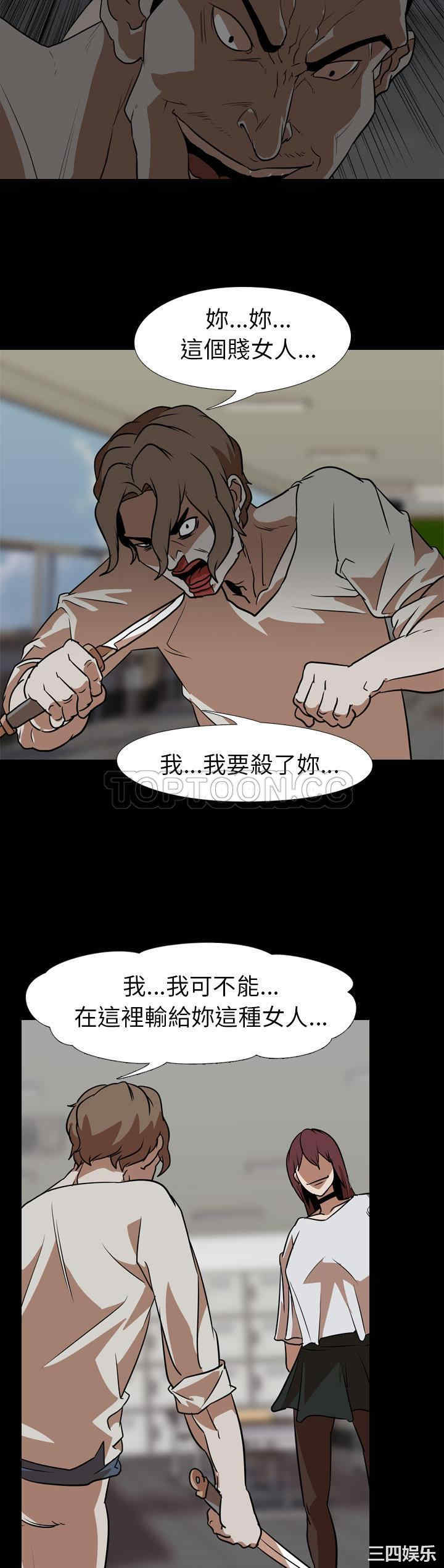 韩国漫画生存游戏韩漫_生存游戏-第60话在线免费阅读-韩国漫画-第52张图片