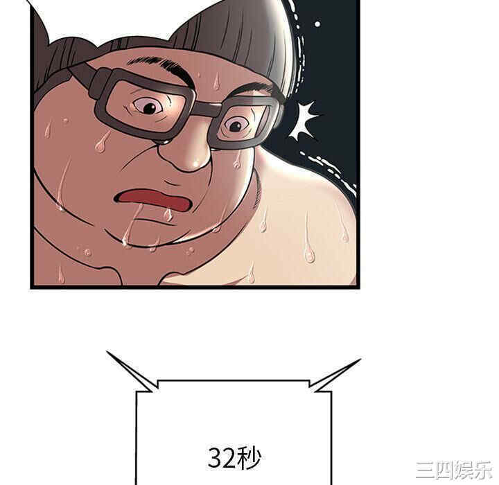 韩国漫画密室逃生韩漫_密室逃生-第4话在线免费阅读-韩国漫画-第100张图片