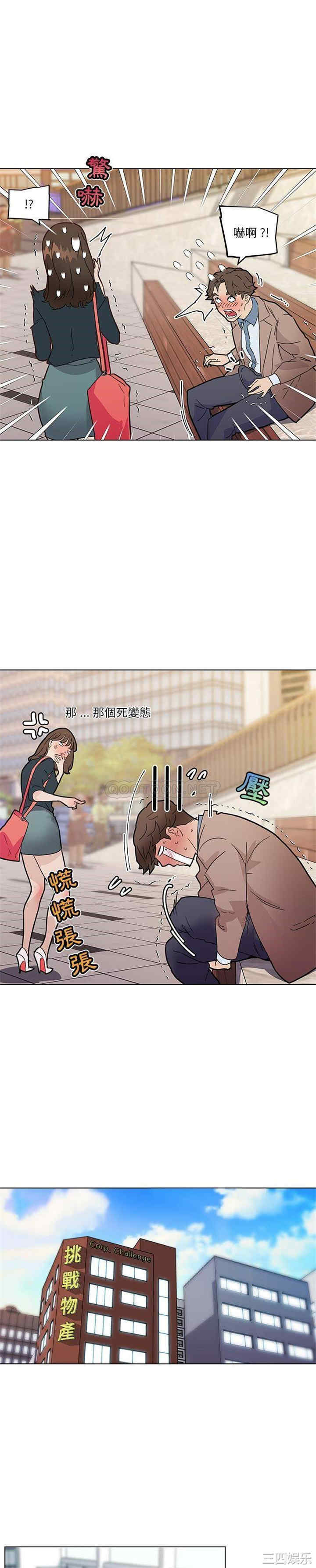 韩国漫画神似初恋的她/恋你如初恋韩漫_神似初恋的她/恋你如初恋-第35话在线免费阅读-韩国漫画-第15张图片