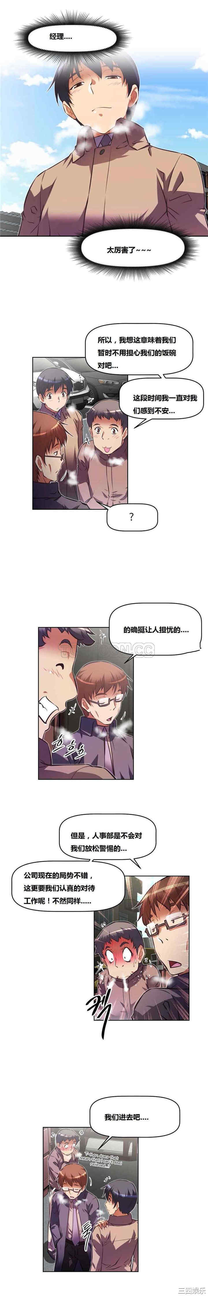 韩国漫画我的超级女友/本能觉醒韩漫_我的超级女友/本能觉醒-第104话在线免费阅读-韩国漫画-第26张图片