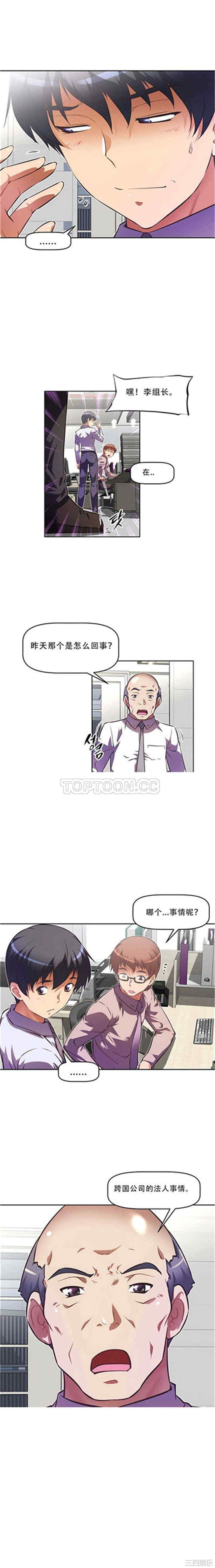 韩国漫画我的超级女友/本能觉醒韩漫_我的超级女友/本能觉醒-第77话在线免费阅读-韩国漫画-第1张图片