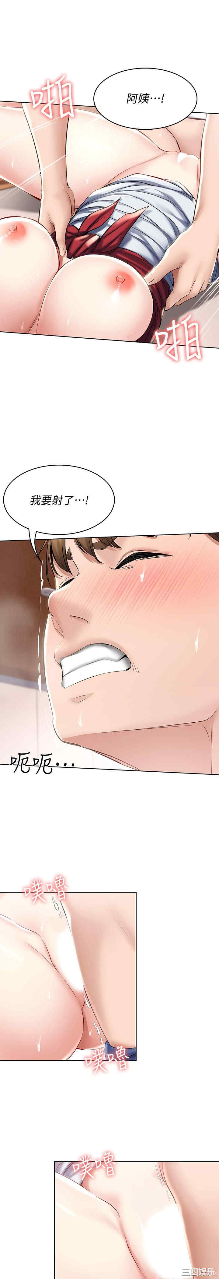 韩国漫画韩漫_寄宿日记-第39话在线免费阅读-韩国漫画-第11张图片