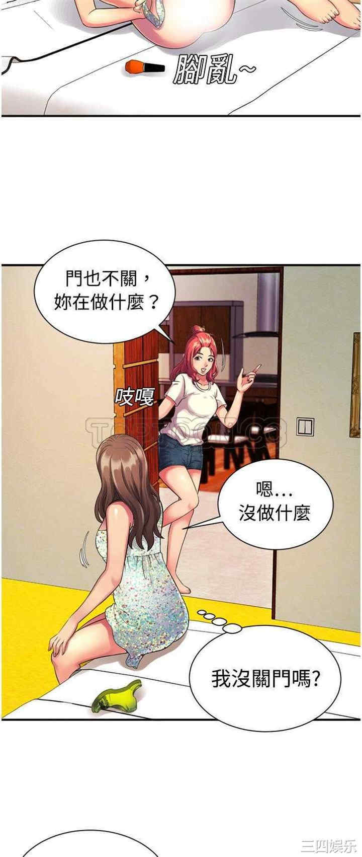韩国漫画恋上闺蜜的爸爸韩漫_恋上闺蜜的爸爸-第9话在线免费阅读-韩国漫画-第17张图片