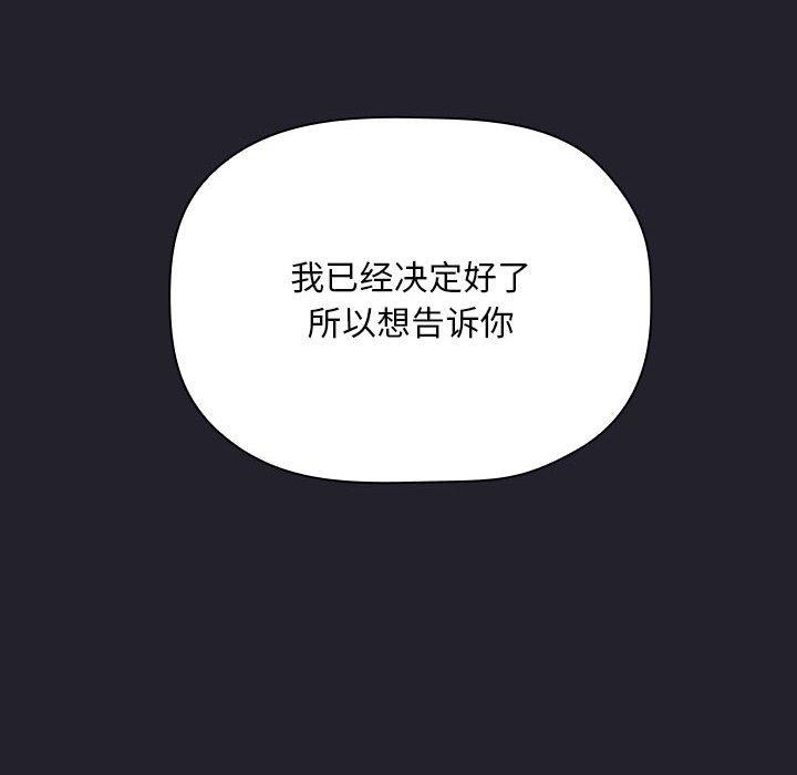 韩国漫画梦幻直播间韩漫_梦幻直播间-第63话在线免费阅读-韩国漫画-第128张图片