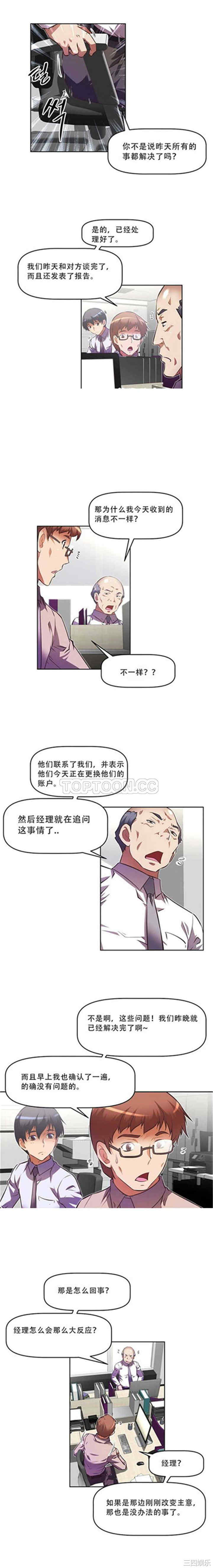 韩国漫画我的超级女友/本能觉醒韩漫_我的超级女友/本能觉醒-第77话在线免费阅读-韩国漫画-第2张图片
