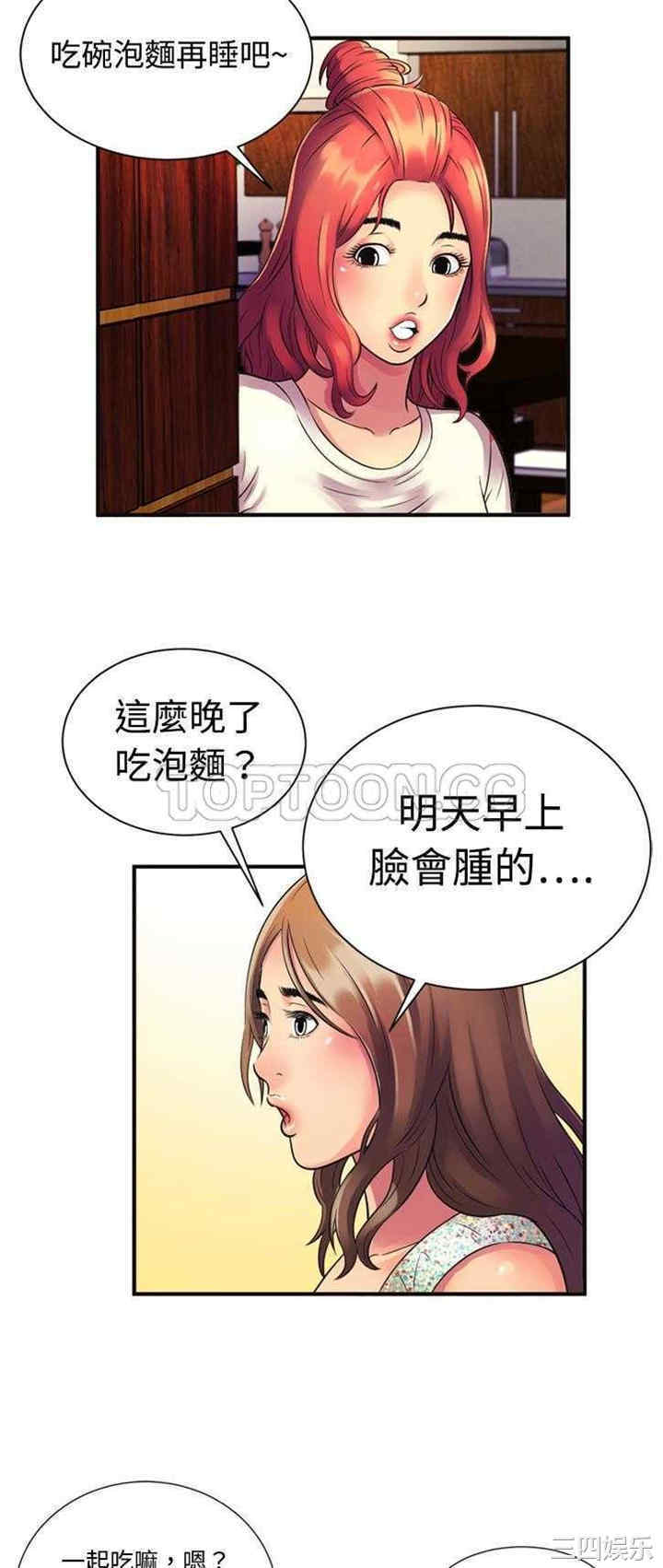 韩国漫画恋上闺蜜的爸爸韩漫_恋上闺蜜的爸爸-第9话在线免费阅读-韩国漫画-第18张图片