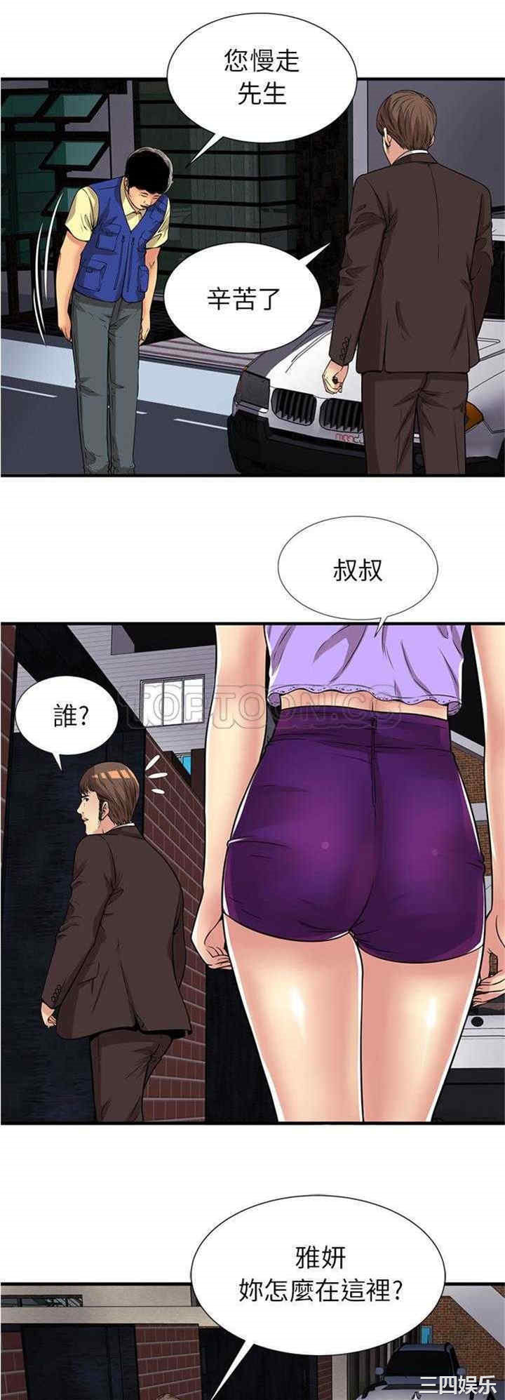 韩国漫画恋上闺蜜的爸爸韩漫_恋上闺蜜的爸爸-第28话在线免费阅读-韩国漫画-第29张图片