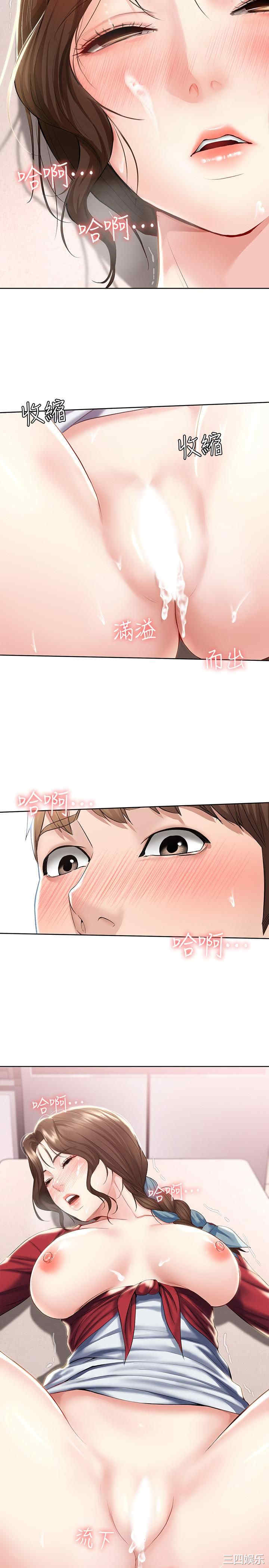 韩国漫画韩漫_寄宿日记-第39话在线免费阅读-韩国漫画-第13张图片