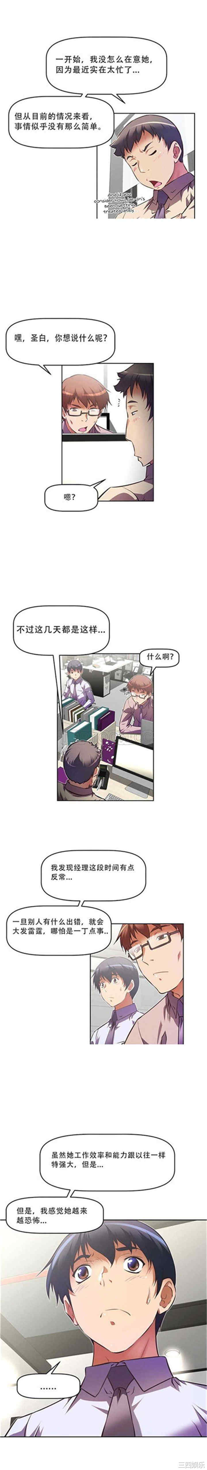 韩国漫画我的超级女友/本能觉醒韩漫_我的超级女友/本能觉醒-第77话在线免费阅读-韩国漫画-第3张图片