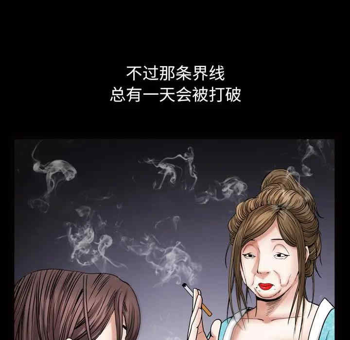 韩国漫画圈套韩漫_圈套-第10话在线免费阅读-韩国漫画-第132张图片