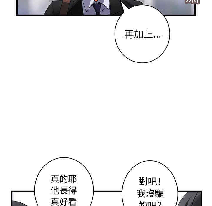 韩国漫画内衣社的菜鸟蓝荠理韩漫_内衣社的菜鸟蓝荠理-第17话在线免费阅读-韩国漫画-第13张图片