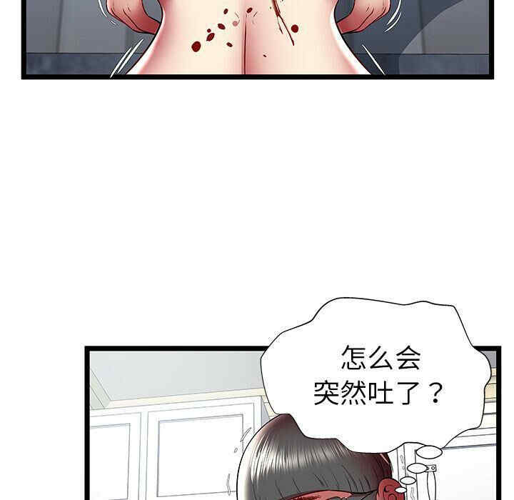 韩国漫画密室逃生韩漫_密室逃生-第23话在线免费阅读-韩国漫画-第62张图片