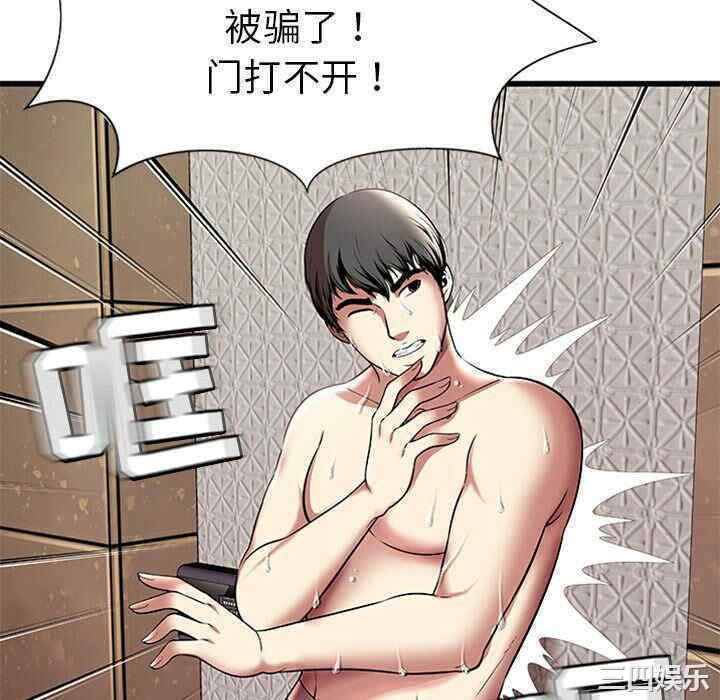 韩国漫画密室逃生韩漫_密室逃生-第4话在线免费阅读-韩国漫画-第106张图片